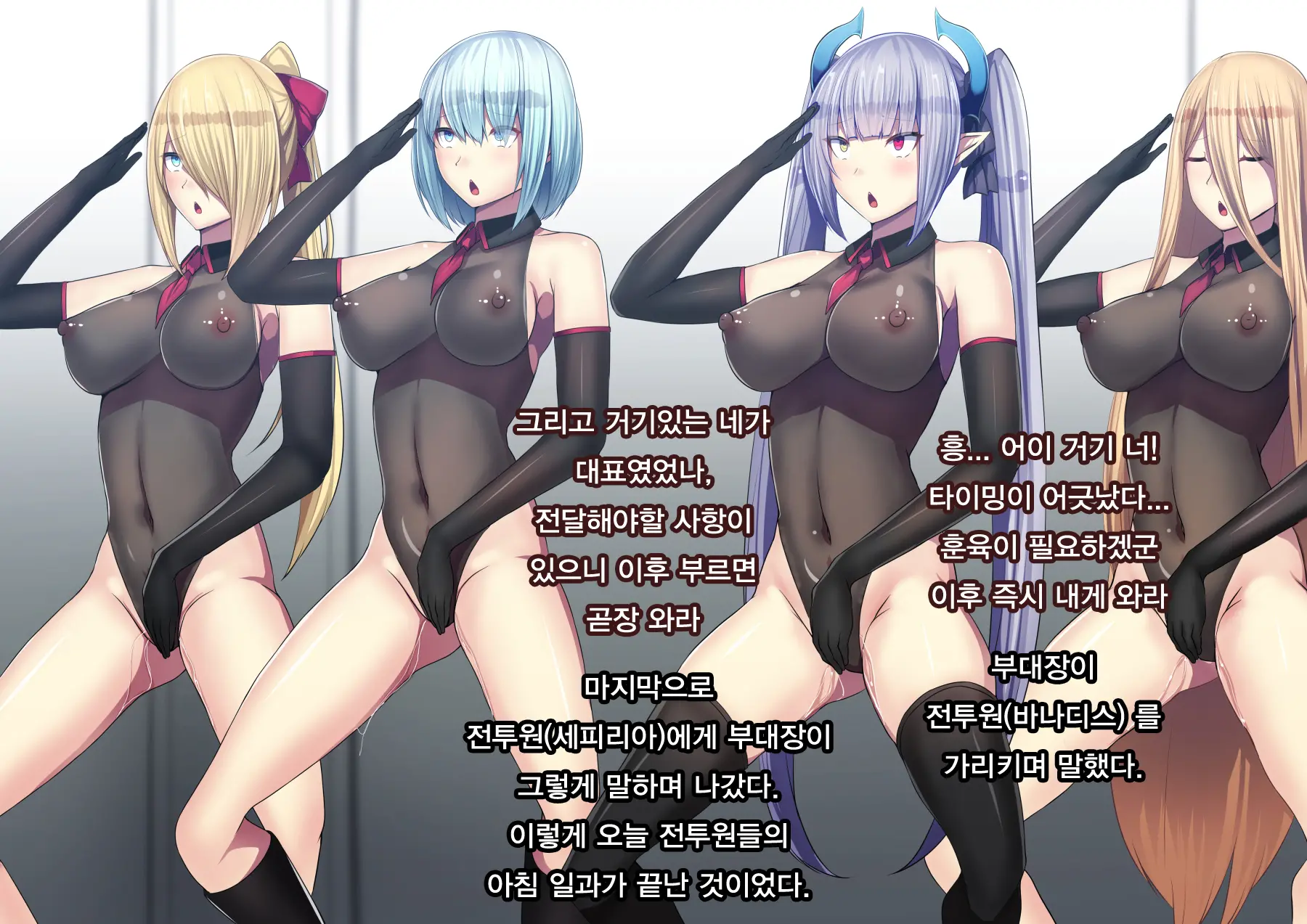 Senki Bad End Gaiden Sennou -Haiboku Shita Heroine No Matsuro- | 전희 배드엔드 외전 -세뇌 패배한 히로인들의 말로-